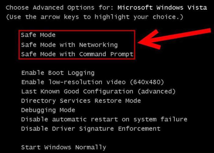 セーフモードでコンピュータを再起動する方法